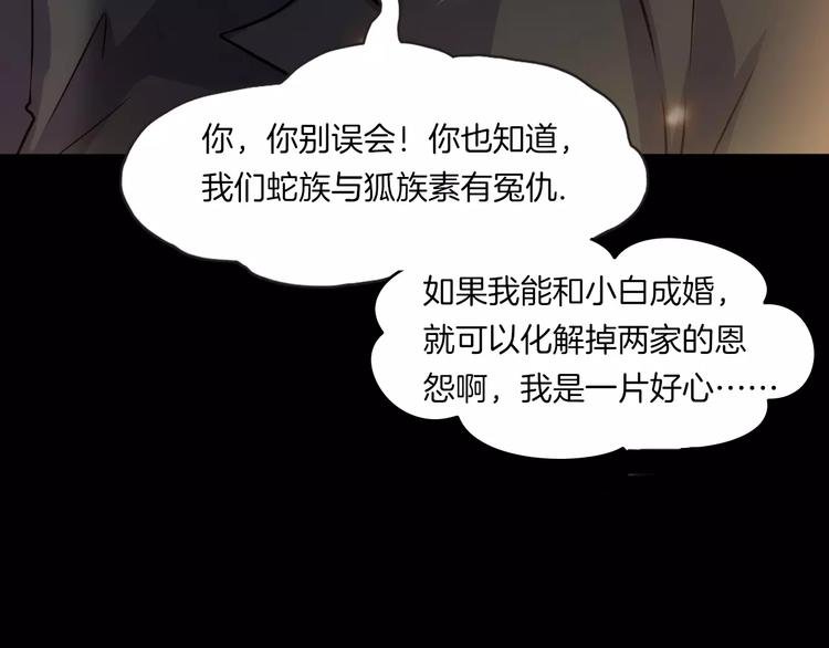 第28话 恶人自有恶果！