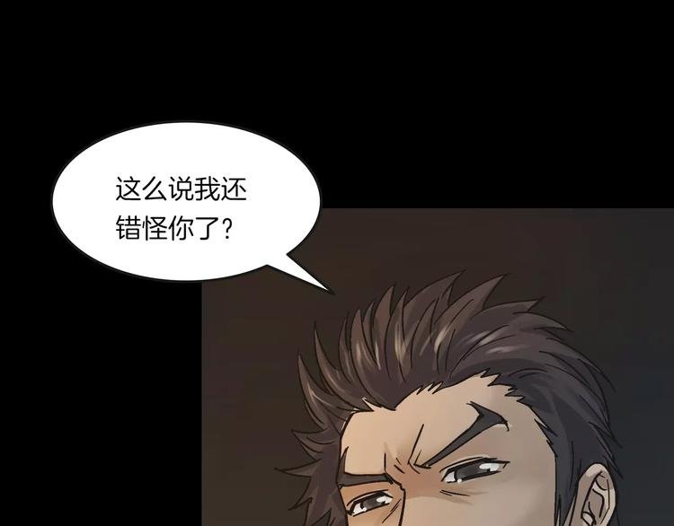 第28话 恶人自有恶果！