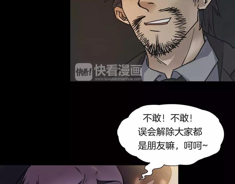 第28话 恶人自有恶果！