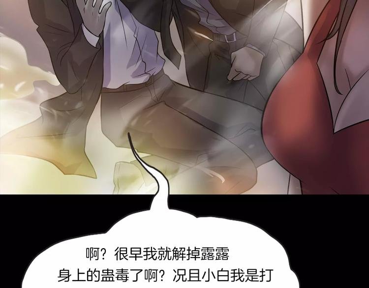 第28话 恶人自有恶果！