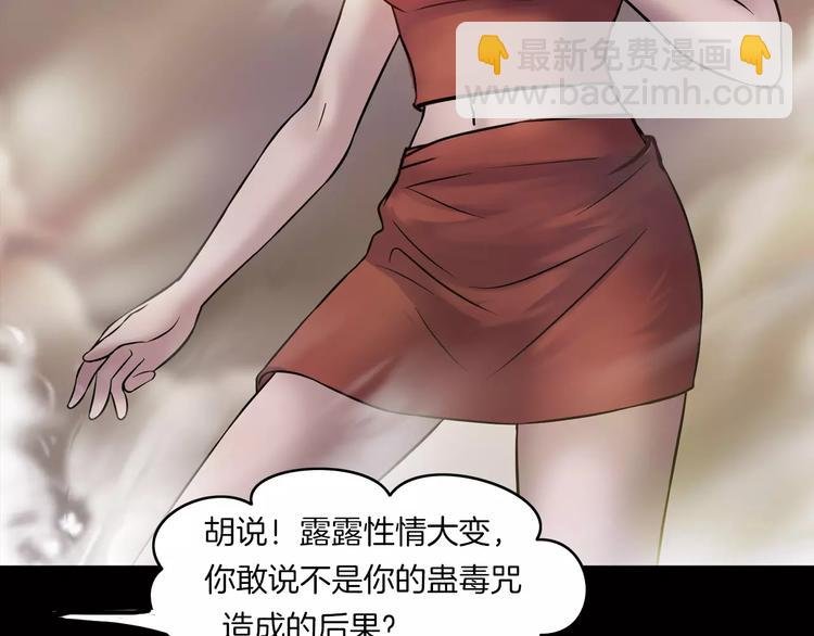 第28话 恶人自有恶果！