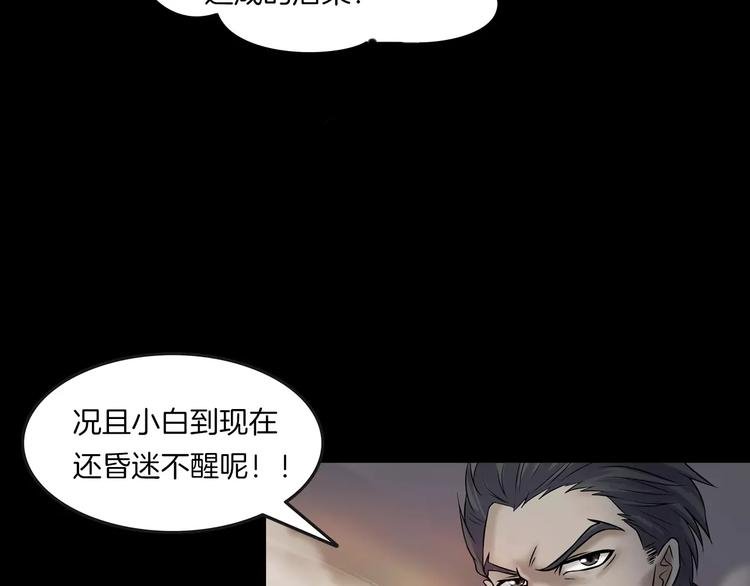 第28话 恶人自有恶果！