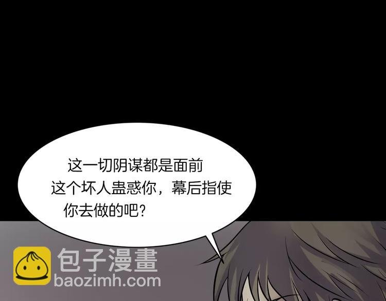 第28话 恶人自有恶果！