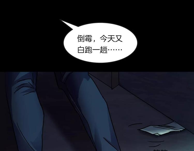 第29话 诡异的蛛丝