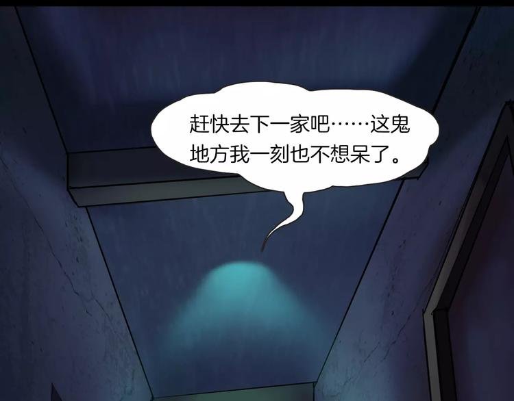 第29话 诡异的蛛丝