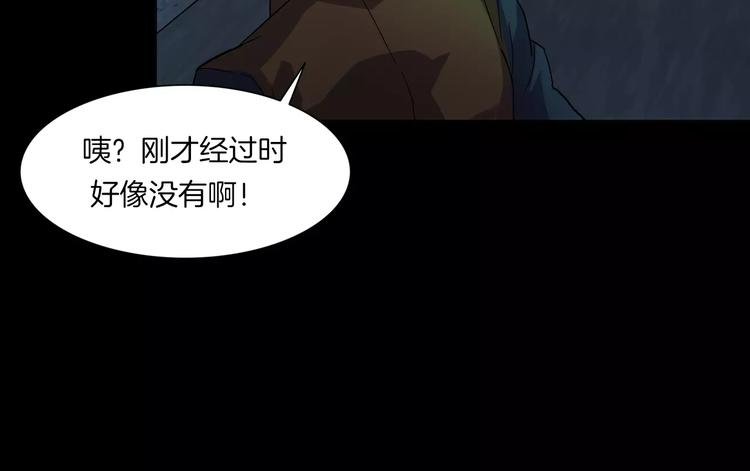 第29话 诡异的蛛丝