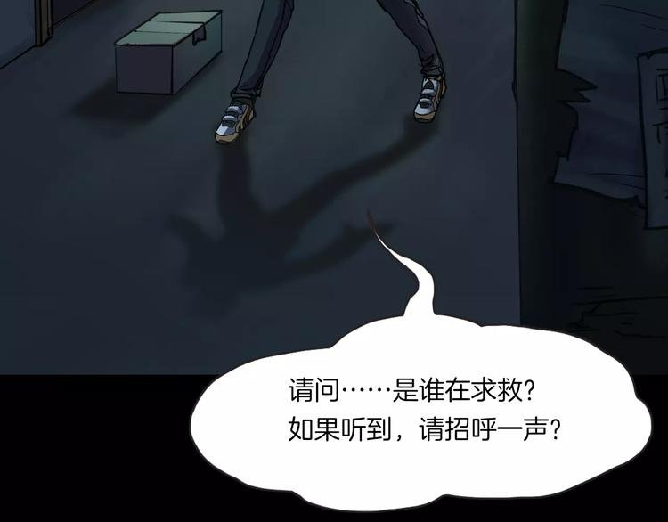 第29话 诡异的蛛丝