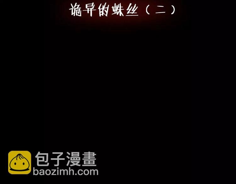 第30话 古怪的快递员
