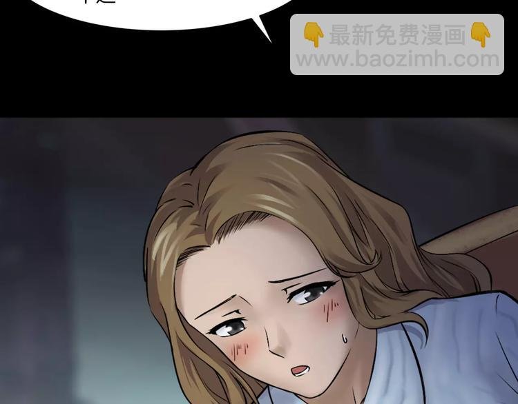 第30话 古怪的快递员