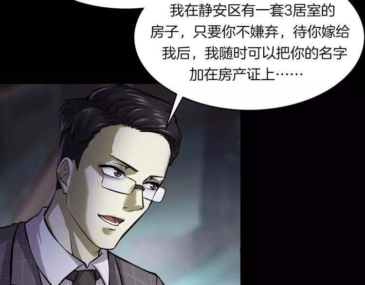 第30话 古怪的快递员