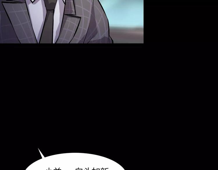 第30话 古怪的快递员