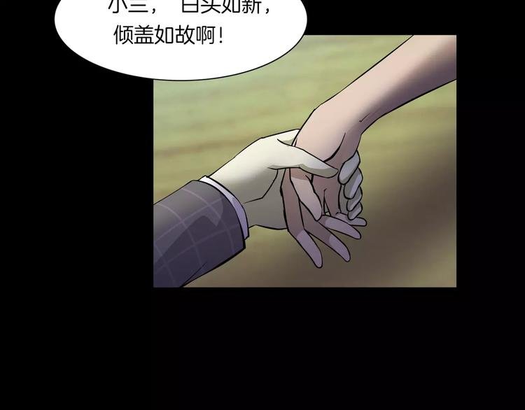 第30话 古怪的快递员