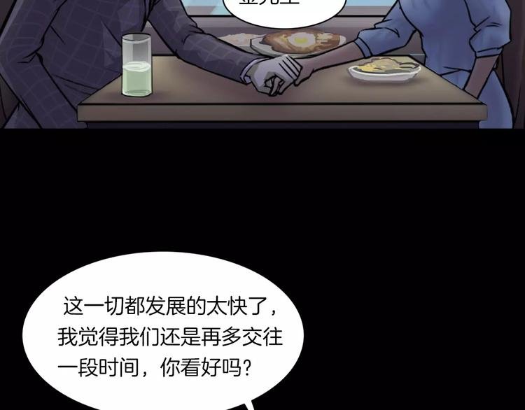 第30话 古怪的快递员