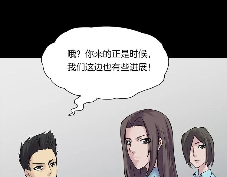 第30话 古怪的快递员