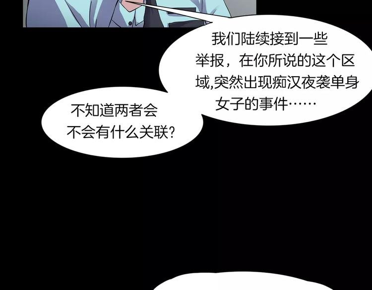 第30话 古怪的快递员