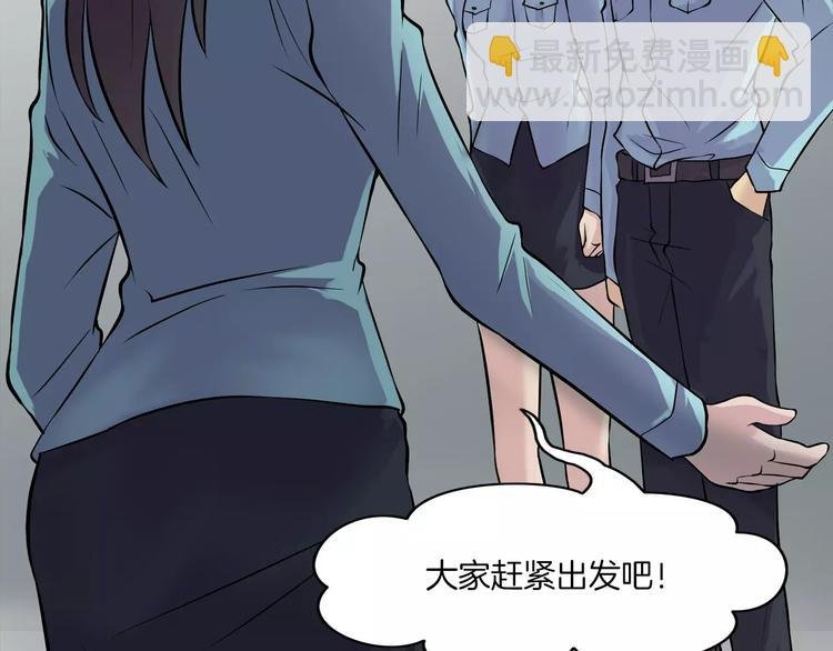 第30话 古怪的快递员