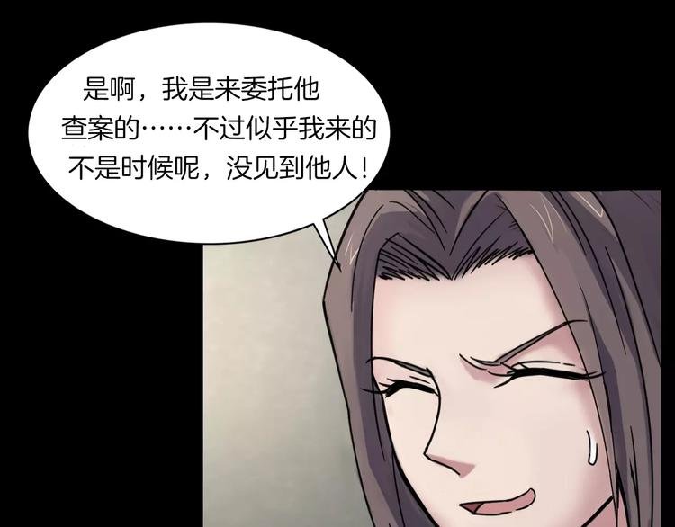 第31话 凶案发生