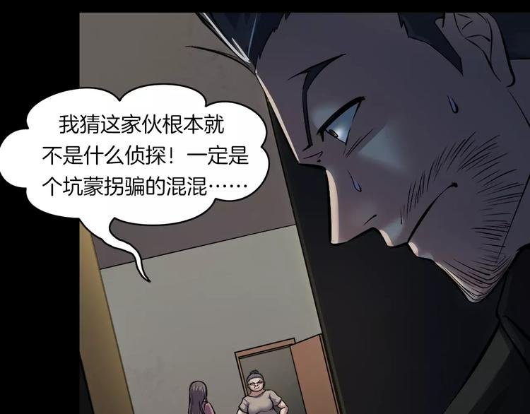 第31话 凶案发生