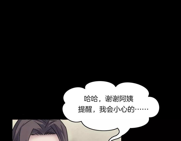 第31话 凶案发生