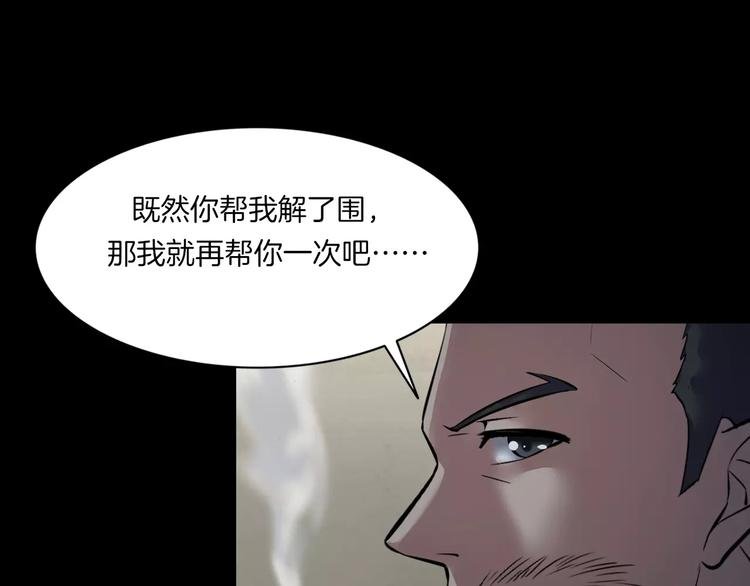 第31话 凶案发生