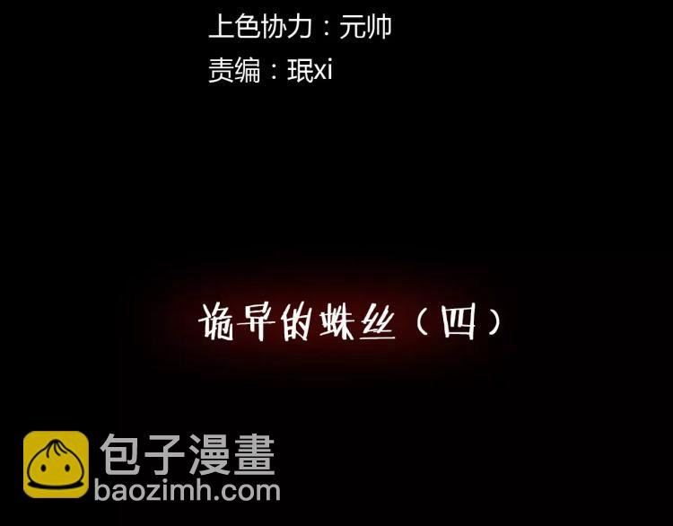 第32话 鬼面蜘的真相