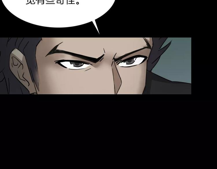 第32话 鬼面蜘的真相