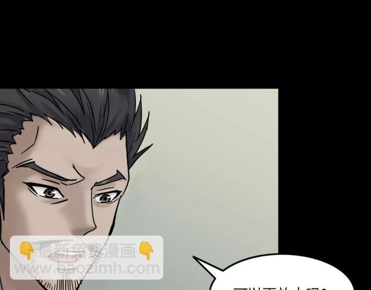 第32话 鬼面蜘的真相