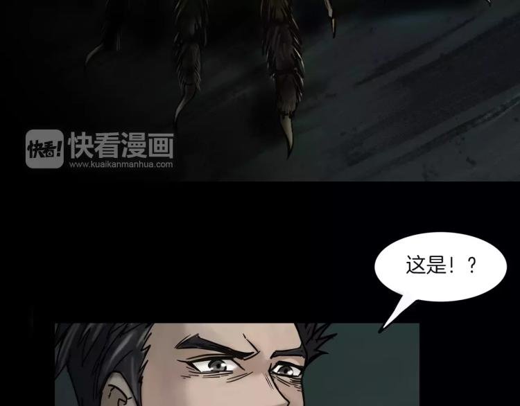第32话 鬼面蜘的真相
