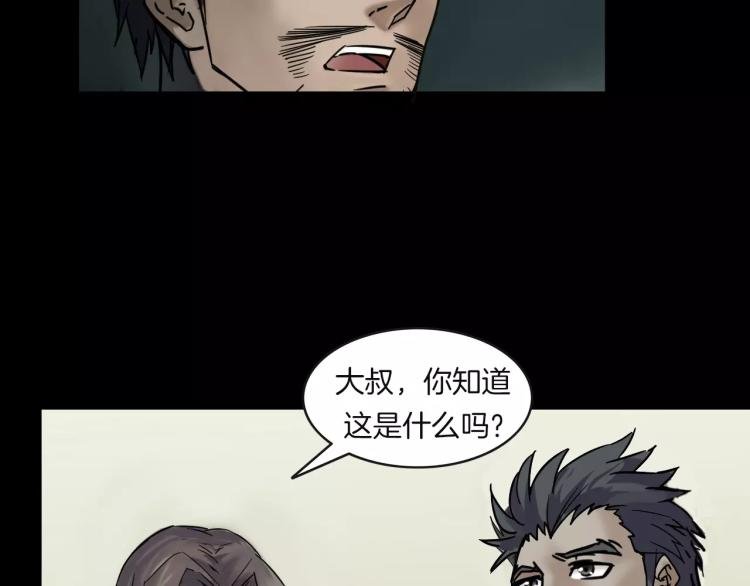 第32话 鬼面蜘的真相