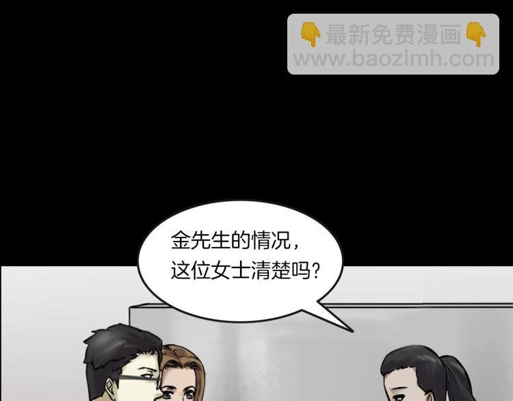 第33话 衣橱里的女人