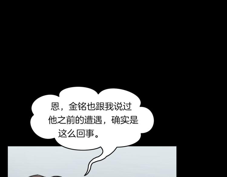 第33话 衣橱里的女人