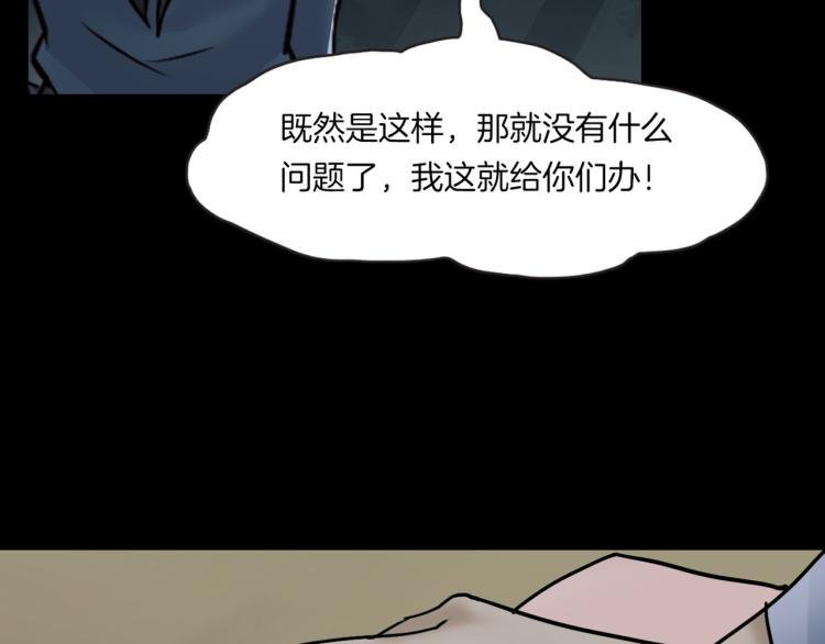 第33话 衣橱里的女人