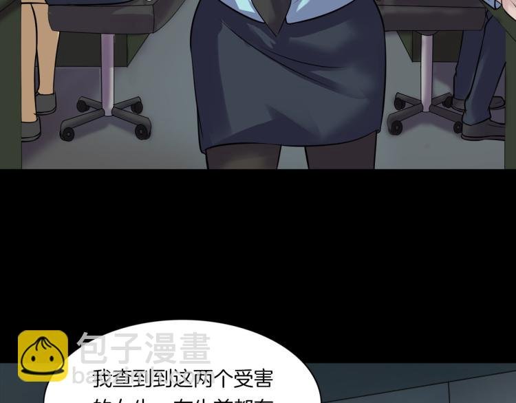 第33话 衣橱里的女人