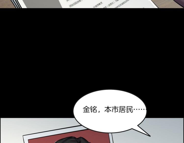 第33话 衣橱里的女人