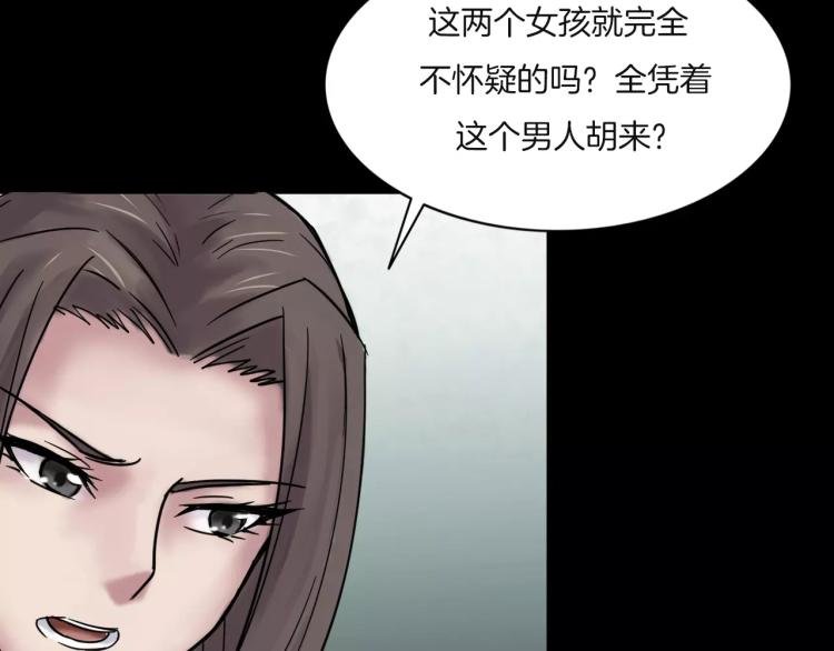 第33话 衣橱里的女人