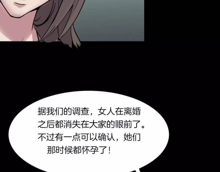 第33话 衣橱里的女人