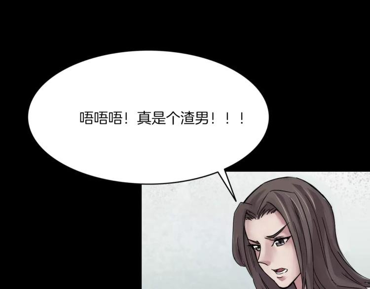 第33话 衣橱里的女人