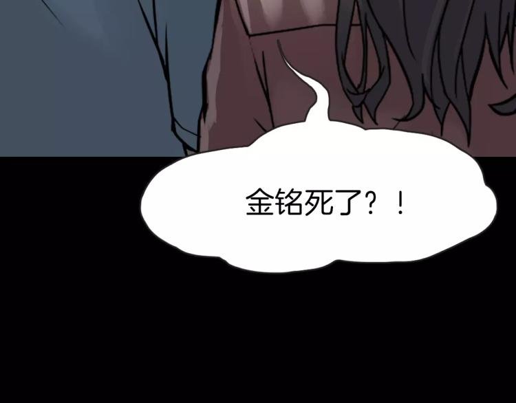第34话 金蝉脱壳
