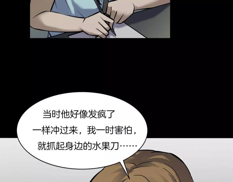 第34话 金蝉脱壳