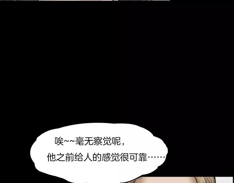 第34话 金蝉脱壳