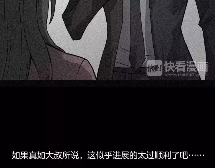 第34话 金蝉脱壳