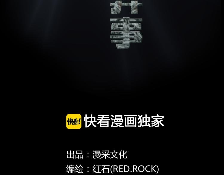 第35话 末世将临！