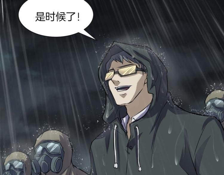 第35话 末世将临！