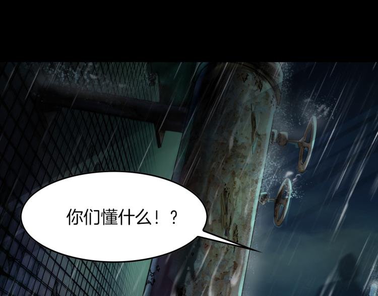 第35话 末世将临！