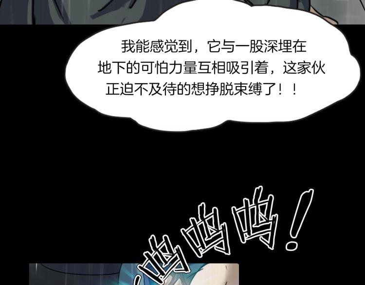 第35话 末世将临！