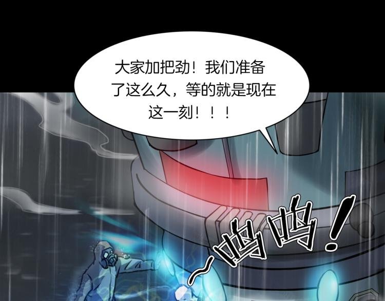 第35话 末世将临！