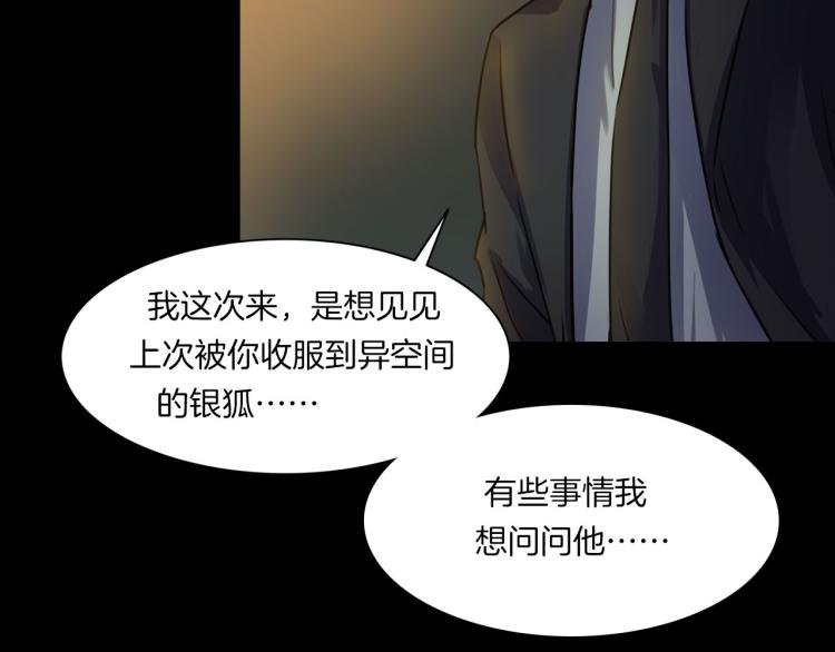 第35话 末世将临！