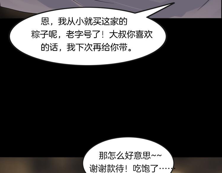 番外2 星空下的新娘