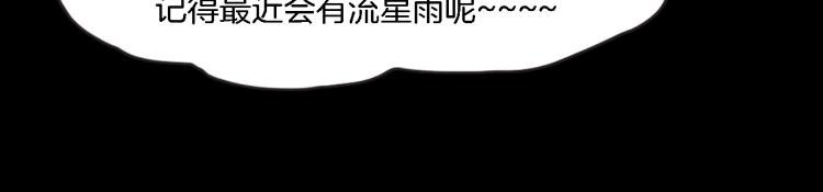番外2 星空下的新娘