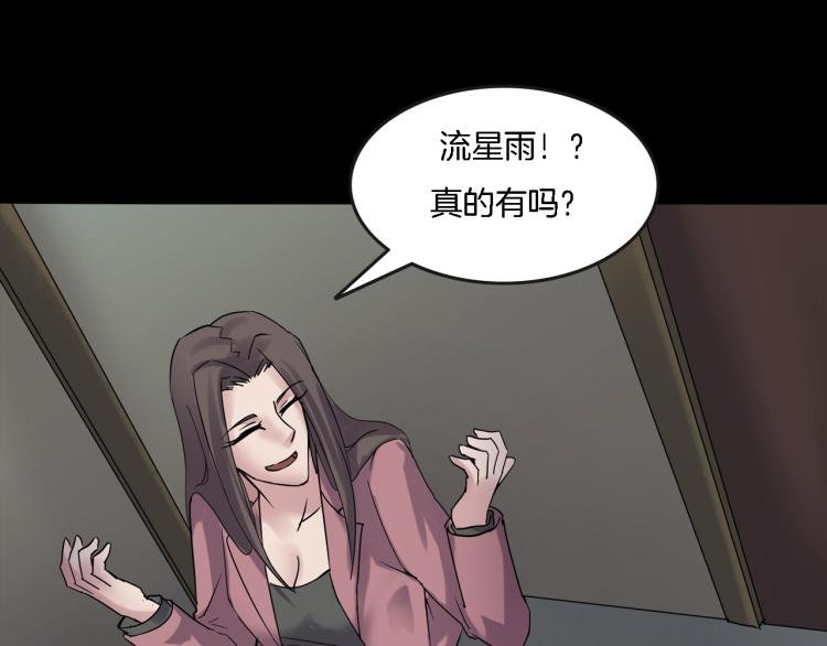 番外2 星空下的新娘